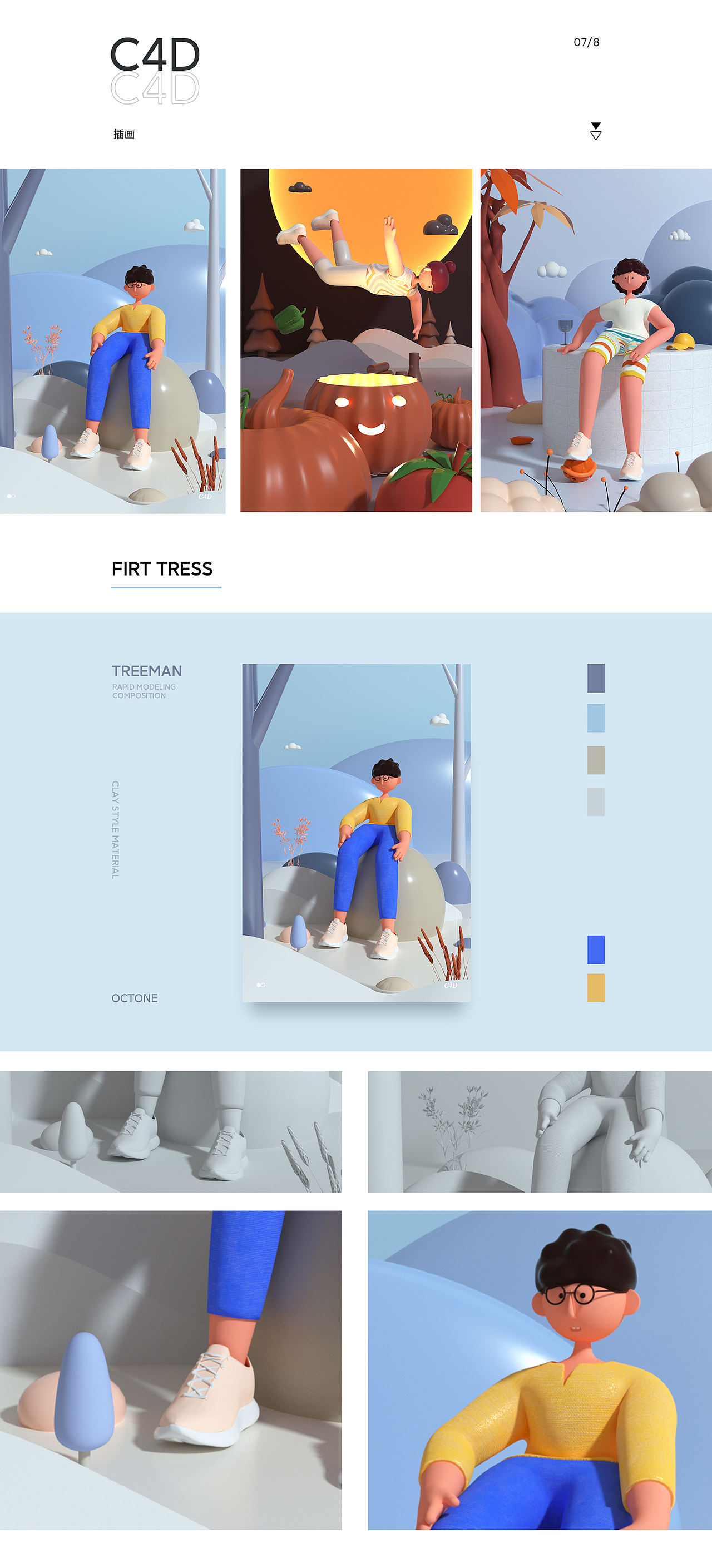 C4D OC 插画风格渲染（图ZMjE5NzI3MDY0） - 其他三维 - 站酷设计师一四四零原创素材 - 站酷ZCOOL