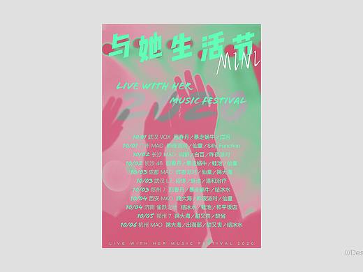 音乐节海报 飞机稿（个人主页-ZNDczNzc2MTY=） - 海报 - 站酷设计师可猴原创素材 - 站酷ZCOOL