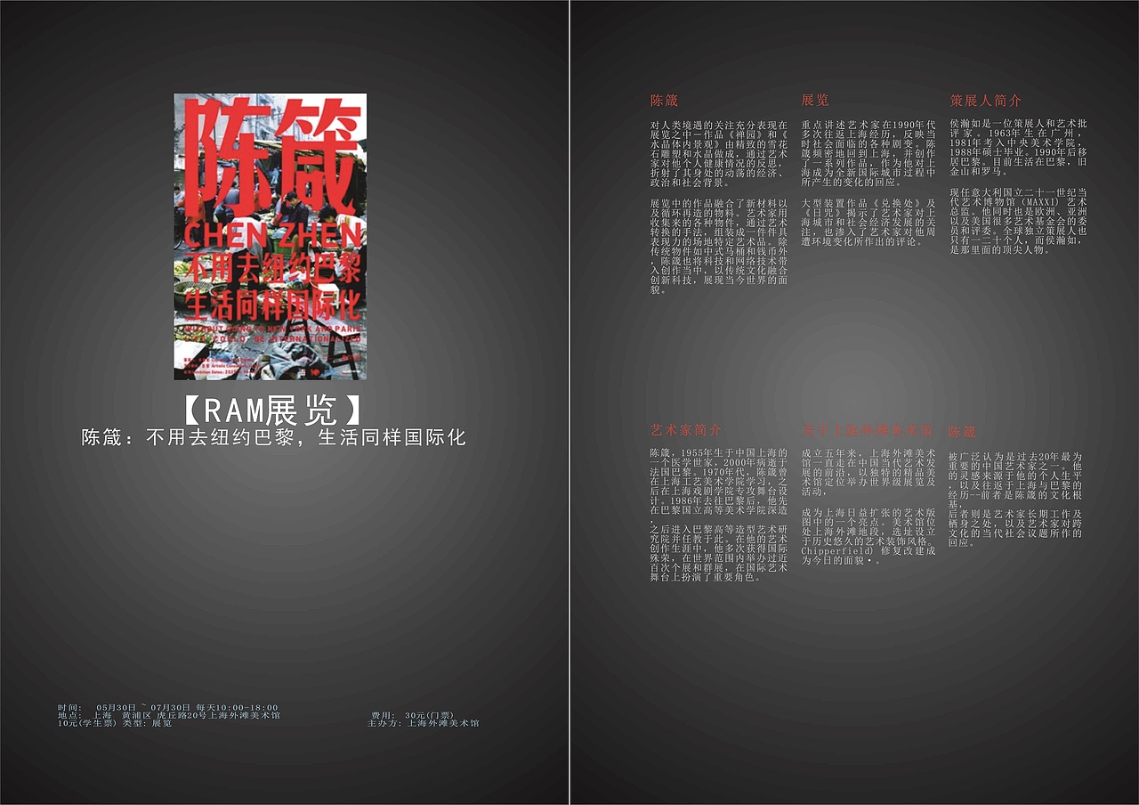 文字与版式设计作业（图ZMzAzMjkzMTI=） - 书籍/画册 - 站酷设计师冬瓜XHYGR-r9891原创素材 - 站酷ZCOOL
