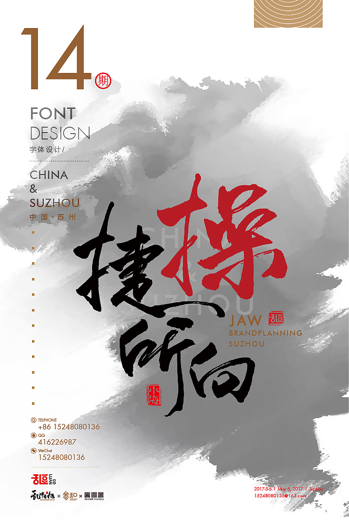 字体设计14（图ZNzg2MzIyODQ=） - 字体/字形 - 站酷设计师乱逗原创素材 - 站酷ZCOOL