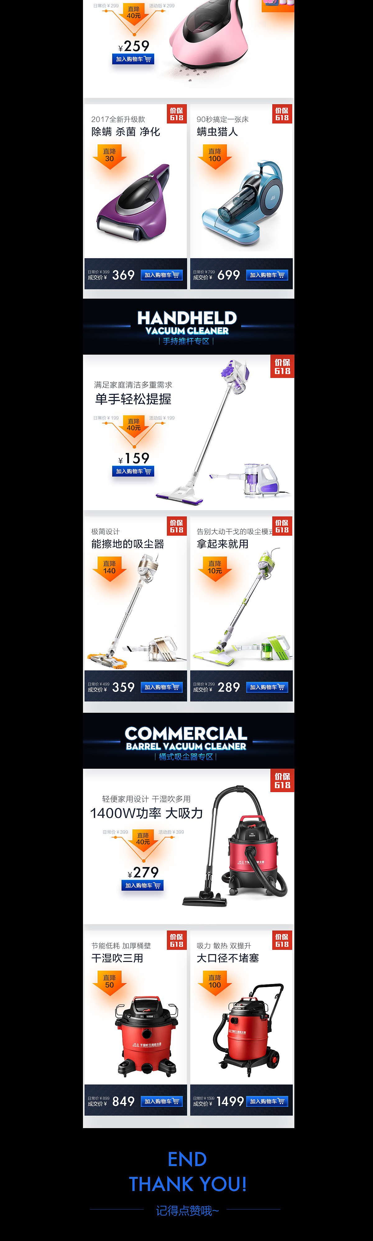 小狗电器京东618无线页面设计（图ZODA0NDc2NDg=） - 电商 - 站酷设计师chenyu0730原创素材 - 站酷ZCOOL