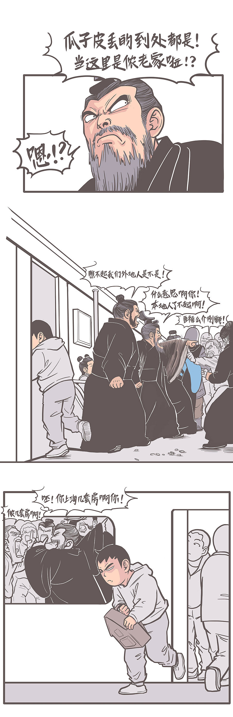 地铁上的夺嫡之争（图ZMTAyMDY1Mjgw） - 中/长篇漫画 - 站酷设计师穹穹兮原创素材 - 站酷ZCOOL