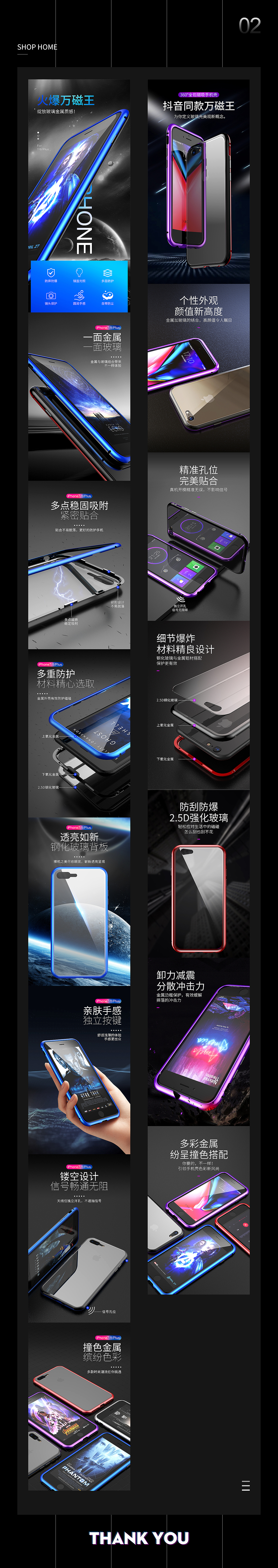 iPhone万磁王手机壳