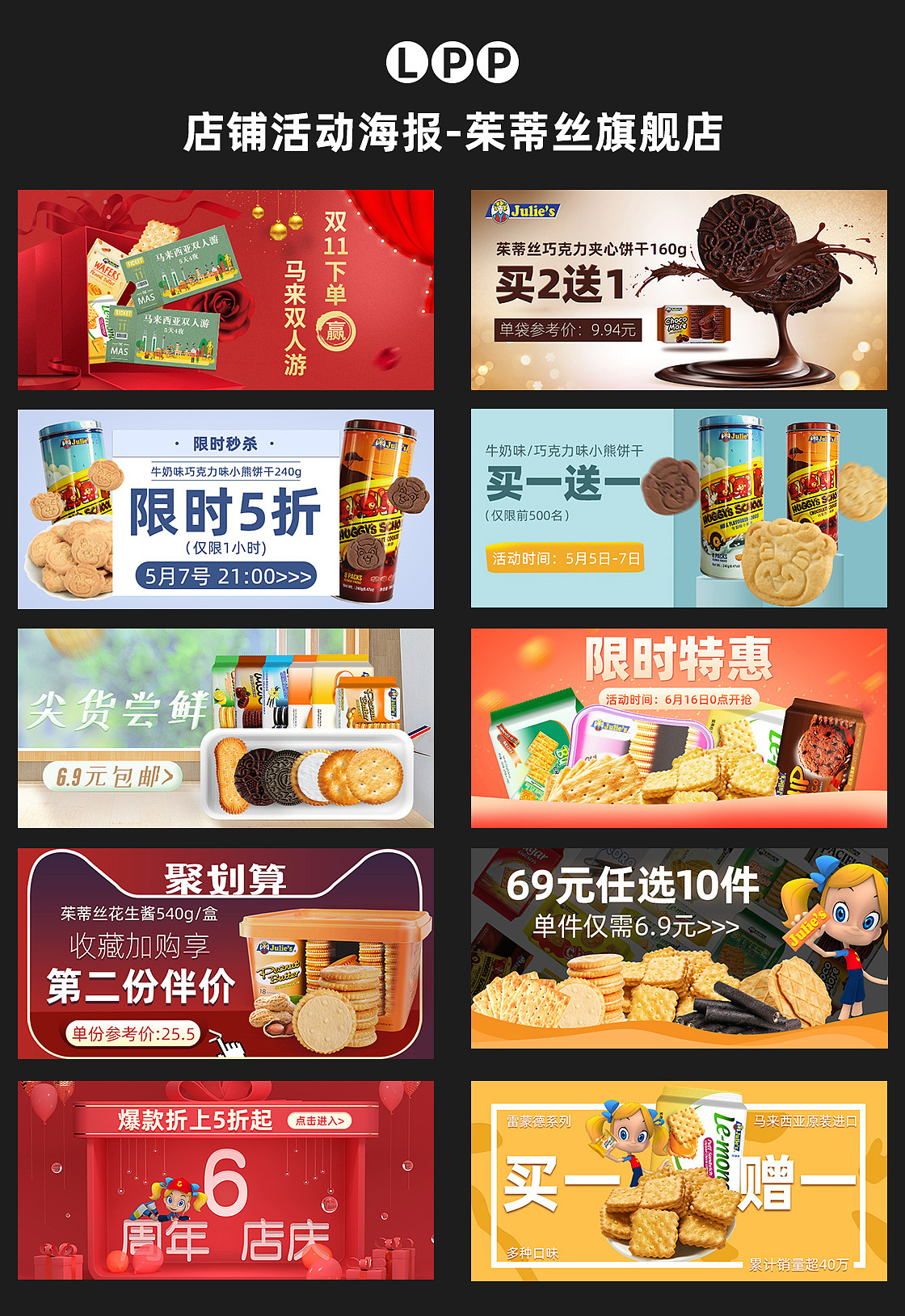 食品零食-详情页店铺活动（图ZMjE2NzQxMDg4） - 电商 - 站酷设计师Lioliup原创素材 - 站酷ZCOOL