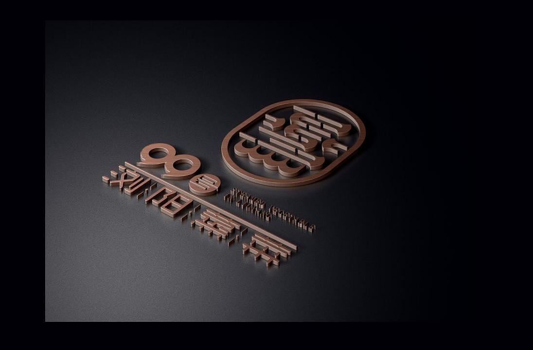 99号浏阳蒸菜 品牌LOGO设计（图ZMjkzODU2Nzky） - Logo - 站酷设计师青岛时光视觉原创素材 - 站酷ZCOOL