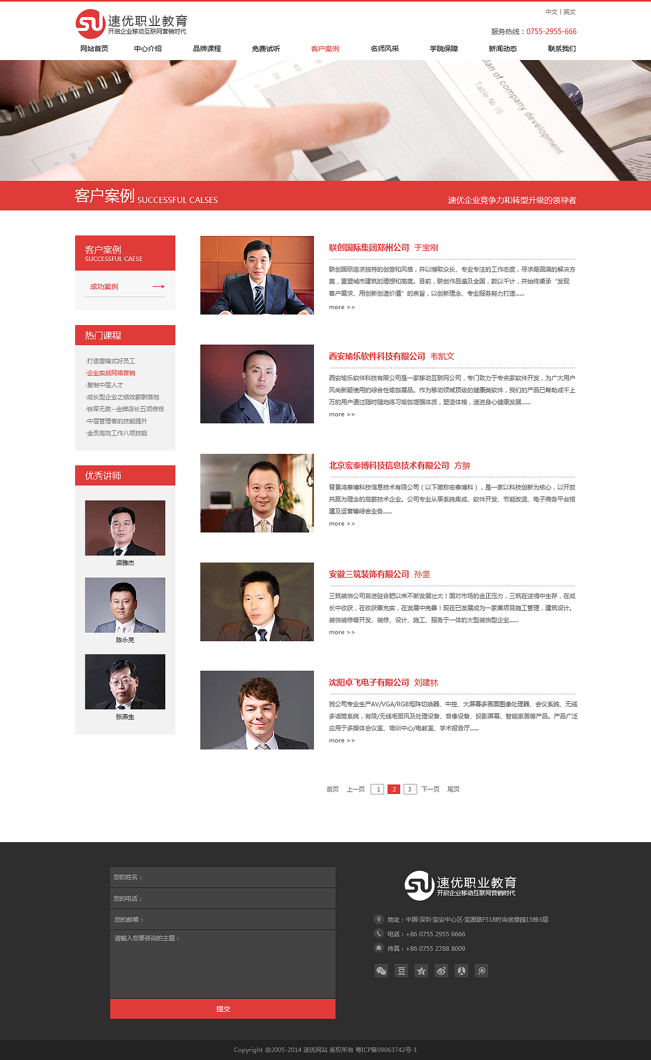 速优职业教育（图ZMzU2NjA4MDg=） - 企业官网 - 站酷设计师Angela丶Rhythm原创素材 - 站酷ZCOOL