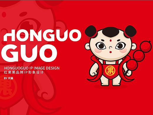 红果果IP形象设计