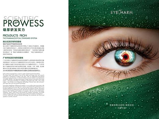 平面书籍排版化妆品护肤品画册手册宣传单张广告