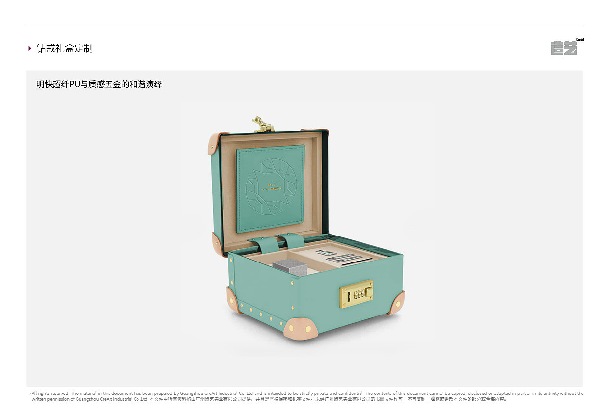 钻戒礼盒定制（图ZMjYzNjgyNDIw） - 生活用品 - 站酷设计师广州造艺原创素材 - 站酷ZCOOL
