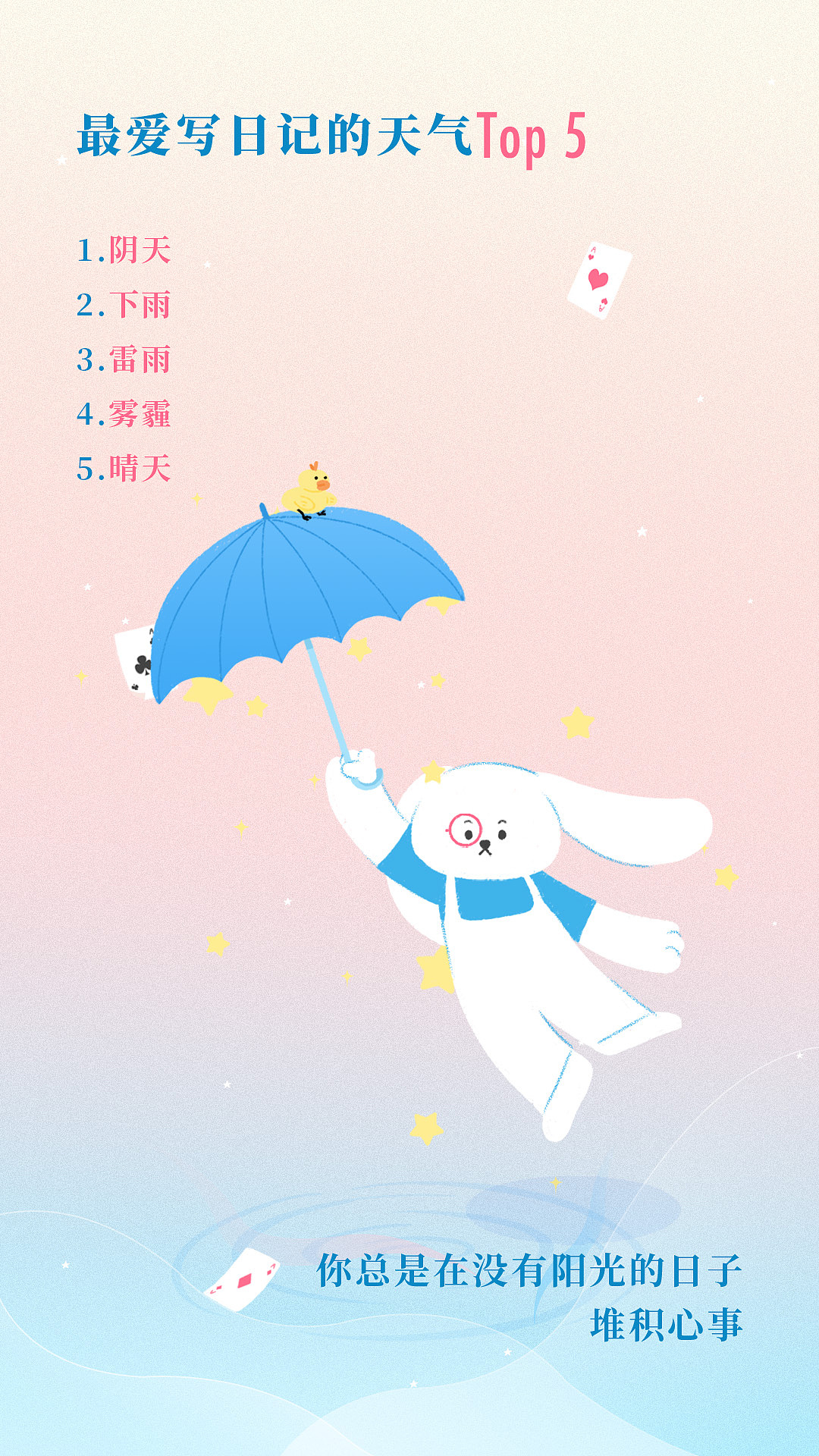 moo仔2021小总结（图ZMjg0MTAxODI0） - 商业插画 - 站酷设计师一Schumann一原创素材 - 站酷ZCOOL