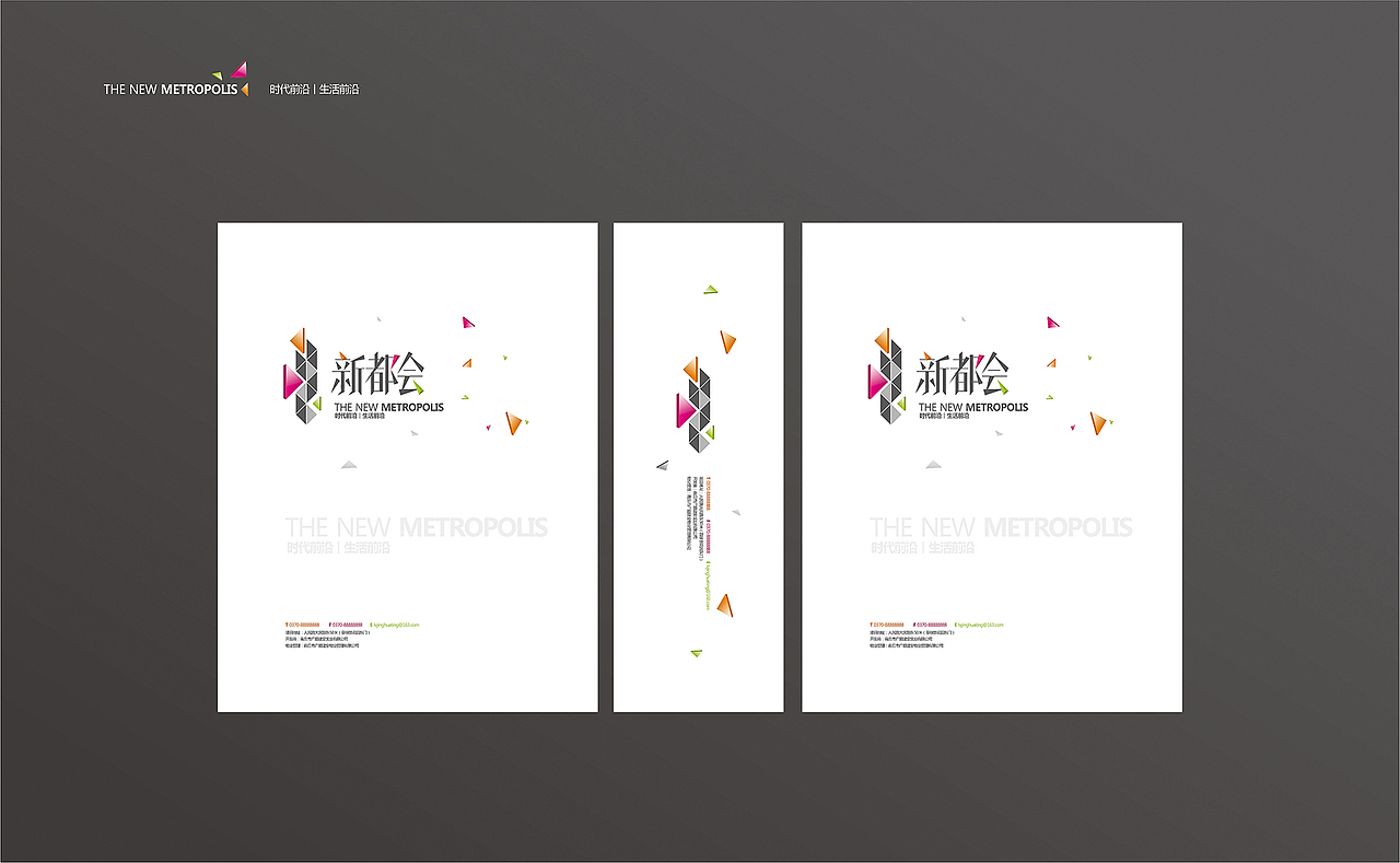 新都会,一套城市综合体的提案(部分)