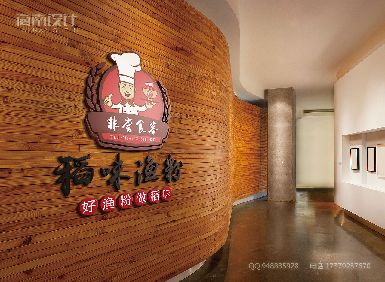 渔粉鱼厨师餐饮饭店卡通品牌logo红黑色碗帽大拇指设计