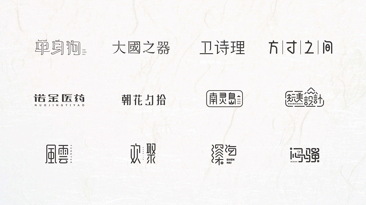 作品集