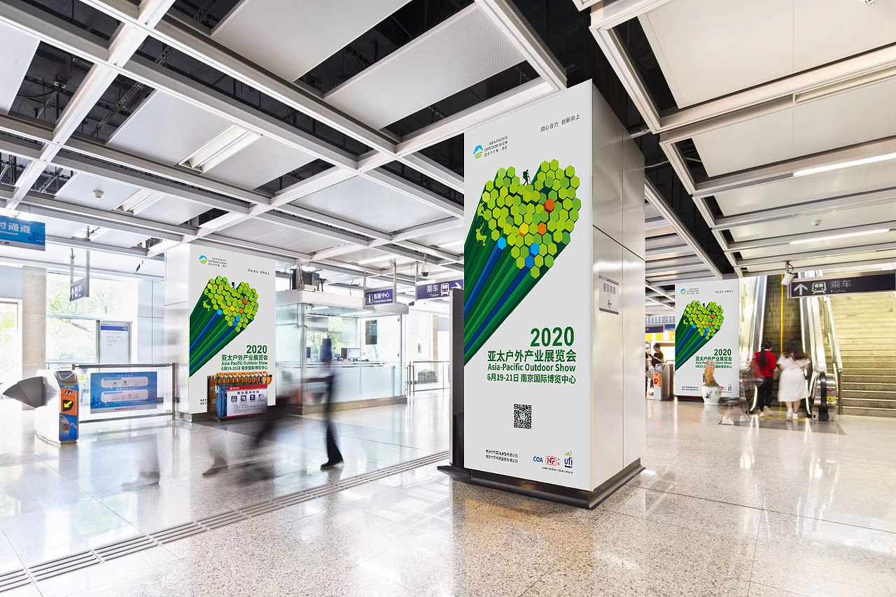 艾未文化 I 亚太户外展