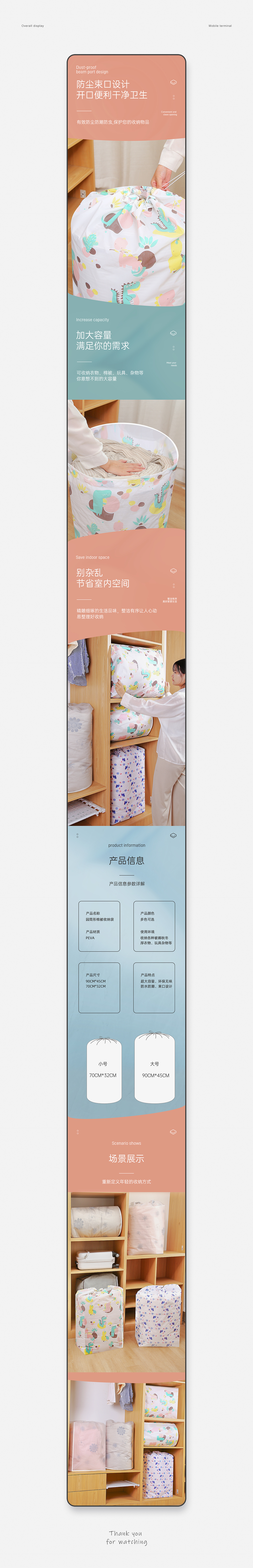详情页--2021.05(图ZMjUzMzU0Njg4) - 电商 - 站酷设计师小丑侠原创素材 - 站酷ZCOOL