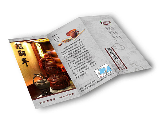滋润年茶庄\标志\茶单\宣传单（图ZNjA0NTUyOA==） - 宣传物料 - 站酷设计师dier原创素材 - 站酷ZCOOL