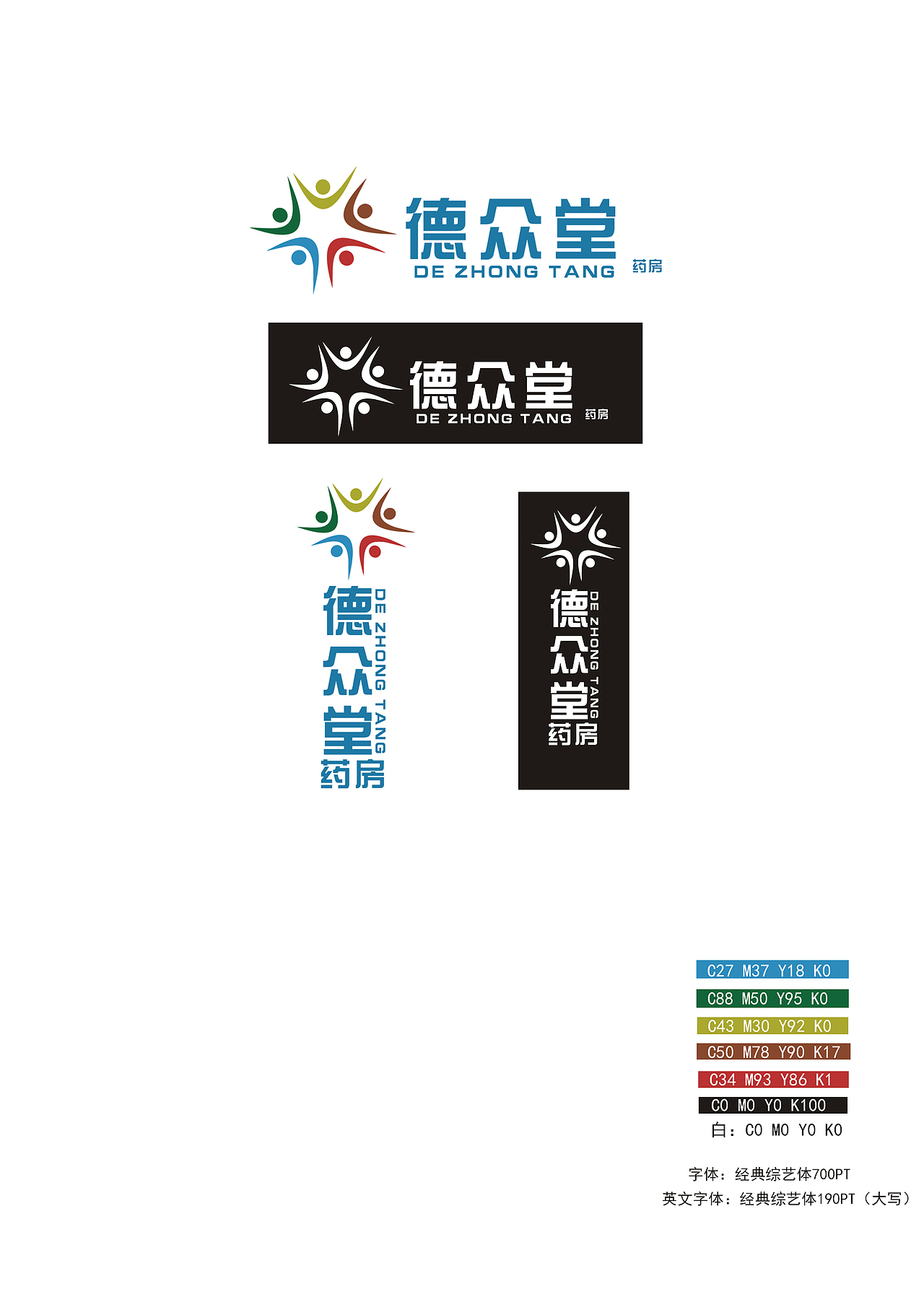 德众堂LOGO标志设计（图ZNjQ1Mzk4NzY=） - Logo - 站酷设计师司沐原创素材 - 站酷ZCOOL