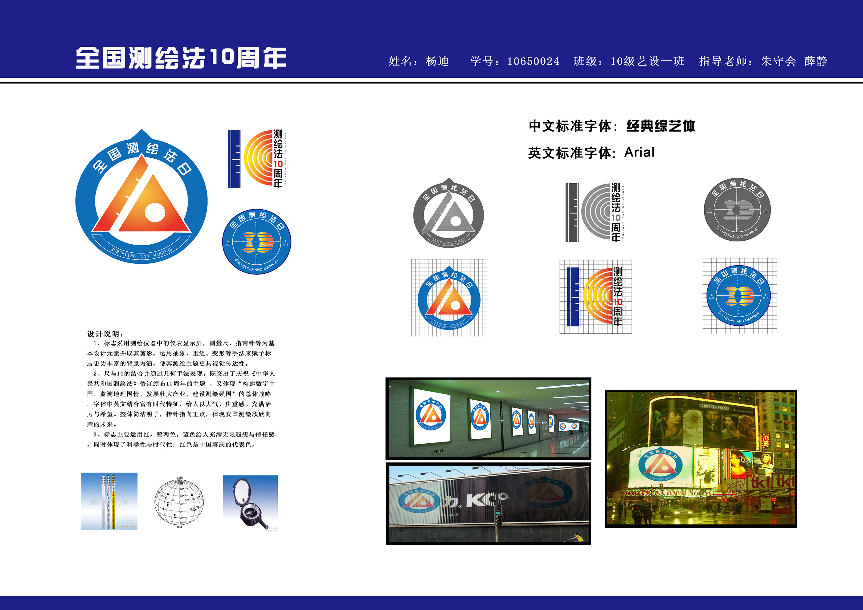 GLOBALTRONICS