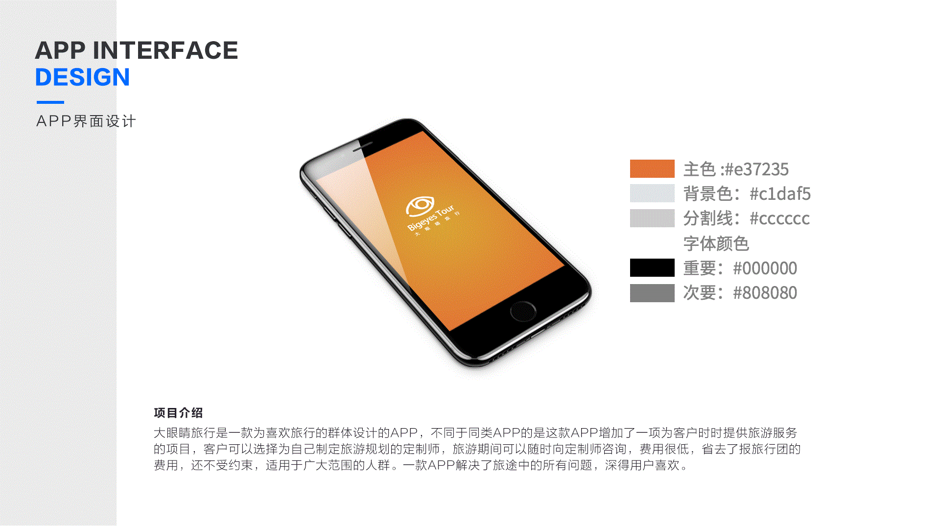 大眼睛APP 愛行視頻APP（圖ZMTIxMjU1MTIw） - APP界面 - 站酷設(shè)計師hucy原創(chuàng)素材 - 站酷ZCOOL