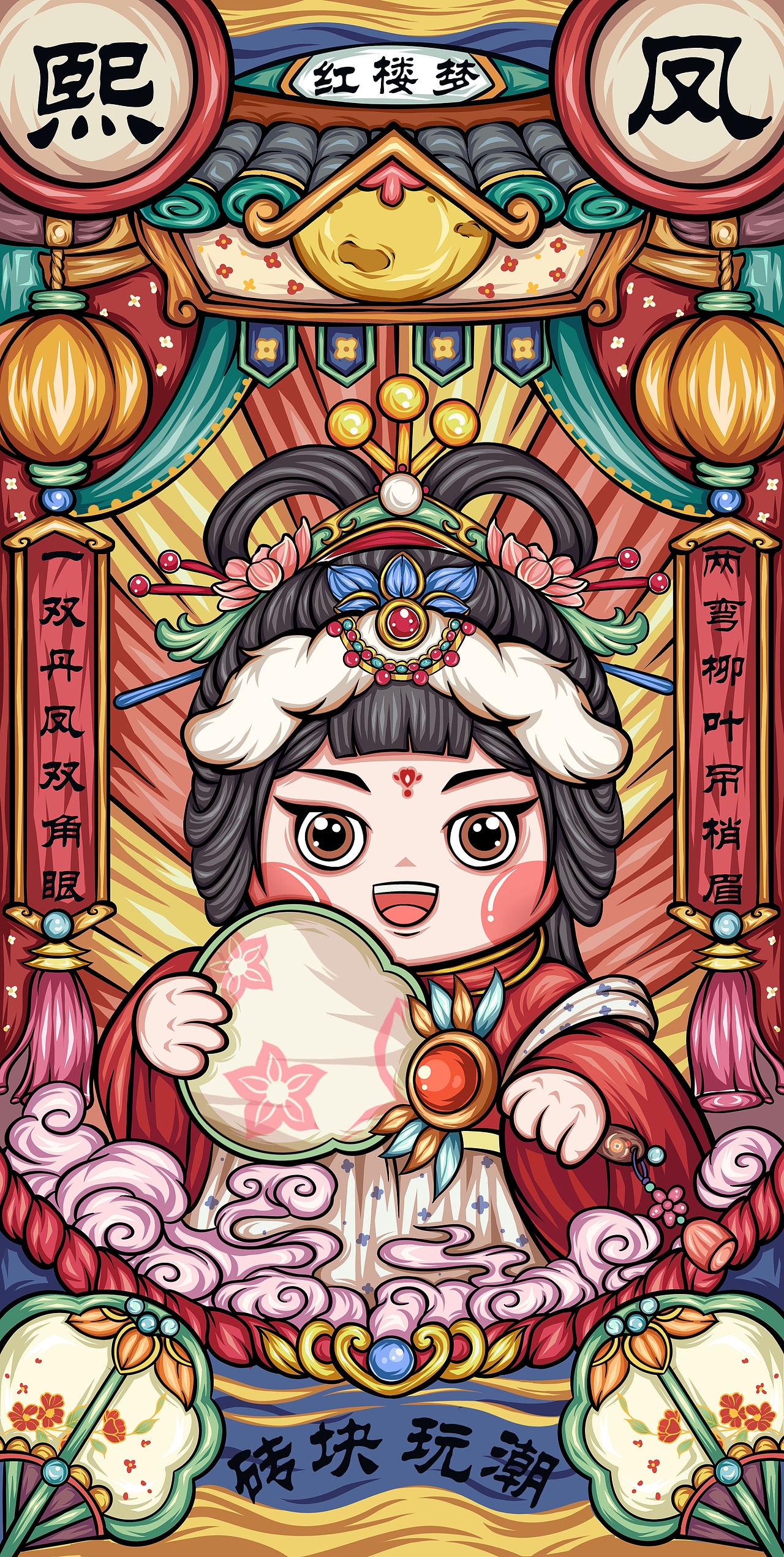 【砖块玩潮】·红楼梦（图ZMjYzNjM4ODg0） - 商业插画 - 站酷设计师插画师香菜子原创素材 - 站酷ZCOOL