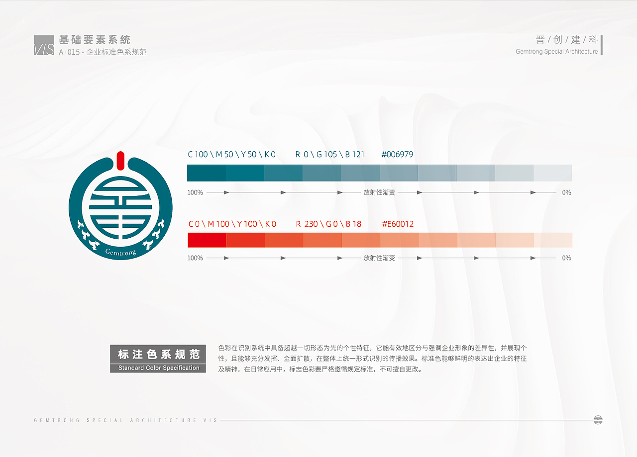晋创建科视觉形象识别系统（图ZMjg4MDU1ODU2） - 品牌 - 站酷设计师猪家旺铺原创素材 - 站酷ZCOOL