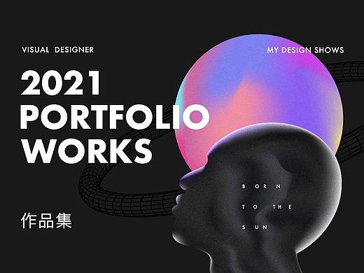 2021作品总结