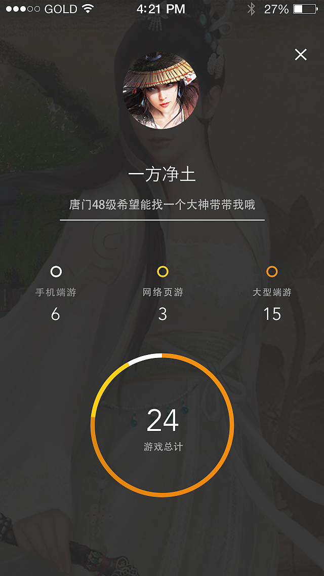 蜗牛游戏攻略APP