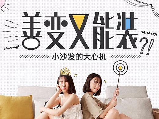 功能沙发无线端详情页设计