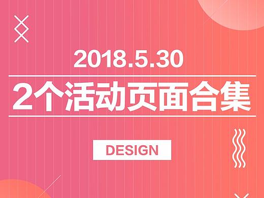 2个页面（个人主页-ZMjgxMDgwOTI=） - 电商 - 站酷设计师柒月july原创素材 - 站酷ZCOOL