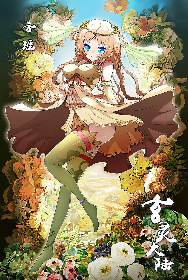 《玄灵大陆》人物插画