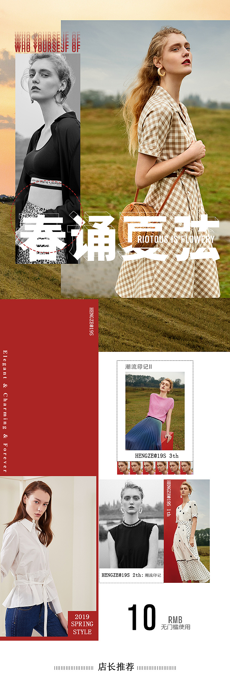 天猫淘宝电商首页前屏 HZ（图ZMTc5MzQwNzk2） - 电商 - 站酷设计师CooKR原创素材 - 站酷ZCOOL
