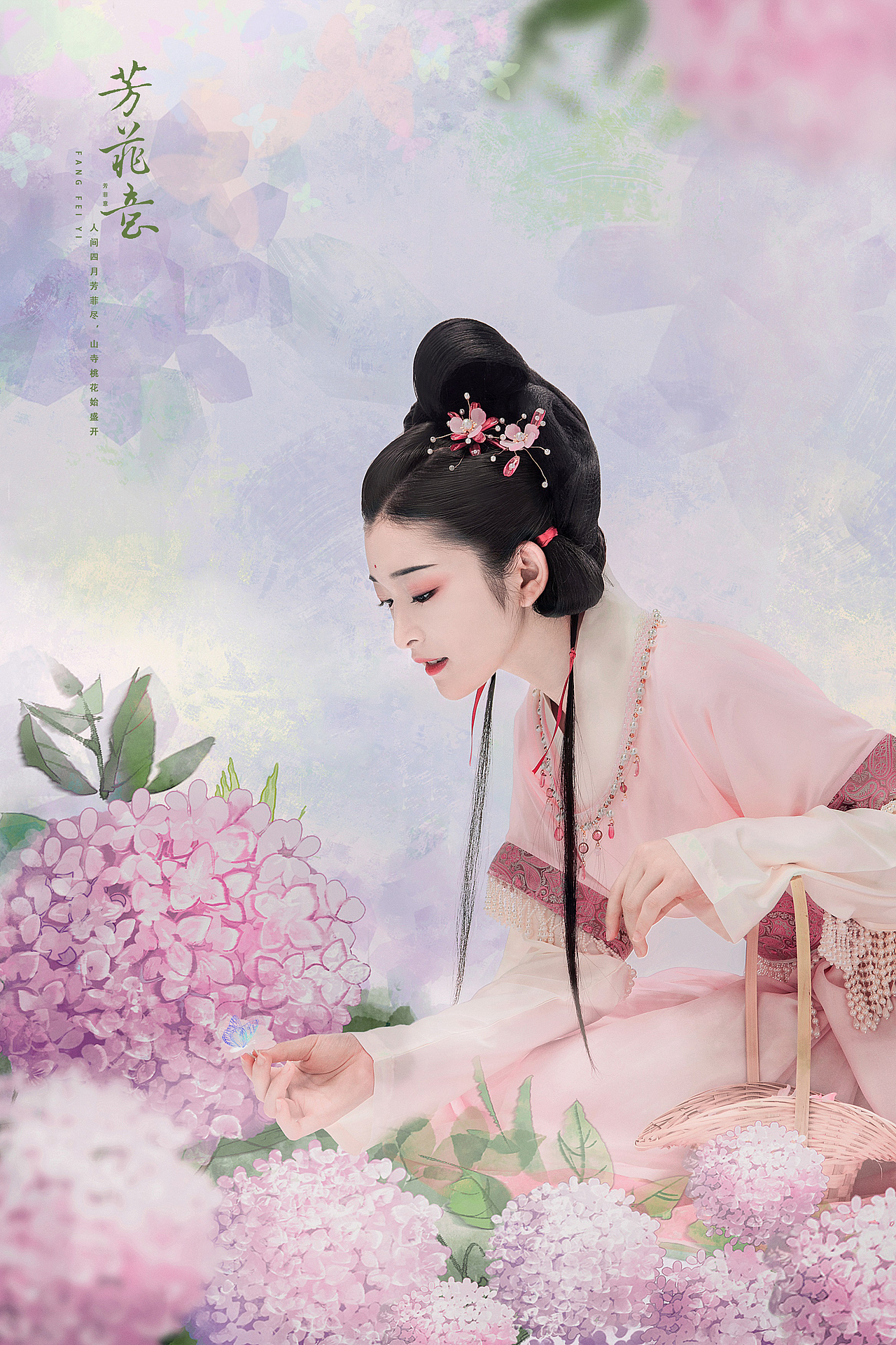 美人记部分主题鉴赏