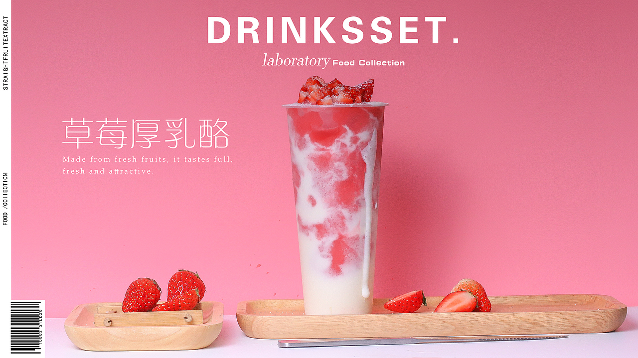 商业摄影 静物摄影 草莓（图ZMTkwMzEwNzI4） - 产品摄影 - 站酷设计师摄饮原创素材 - 站酷ZCOOL