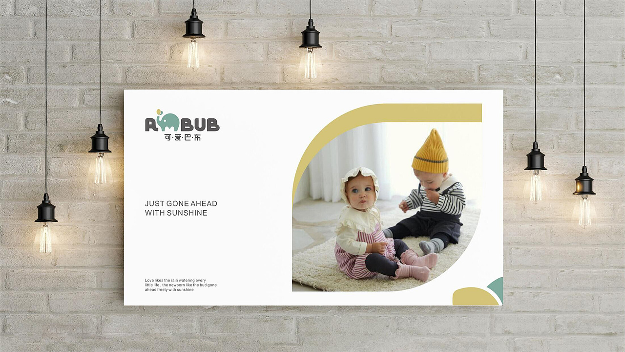 可爱巴布婴童服饰-品牌设计/包装LOGO设计