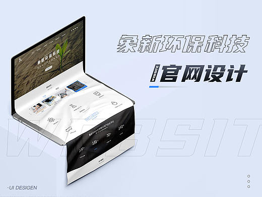 象新环保科技有限公司官网