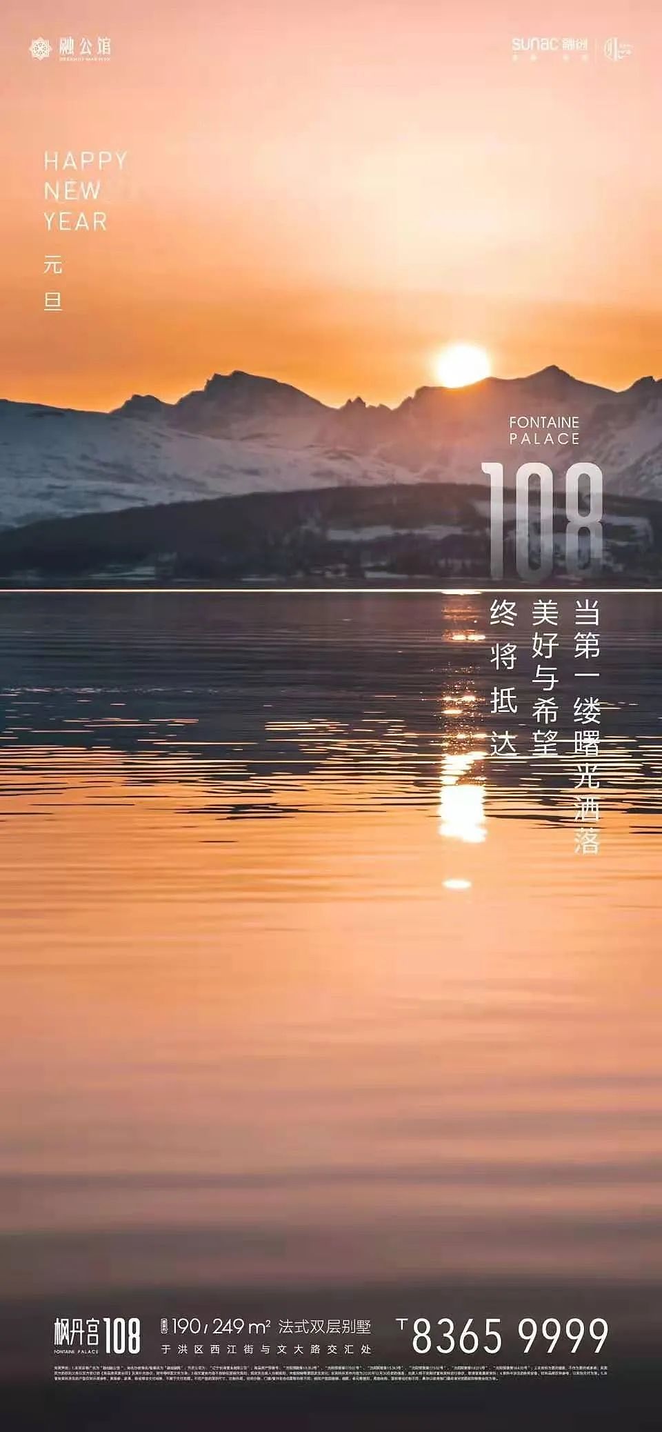 最新2021房地产元旦新年海报、文案合集-145p(赠送)