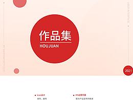 作品集