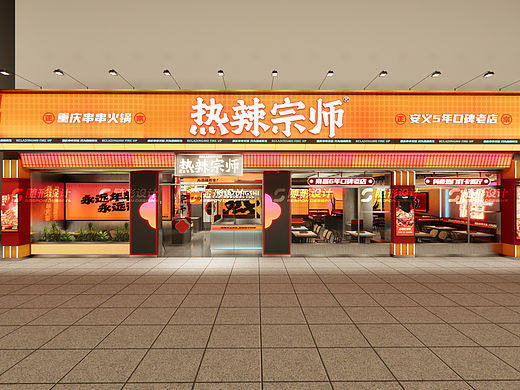 随形原创空间-热辣宗师安义店