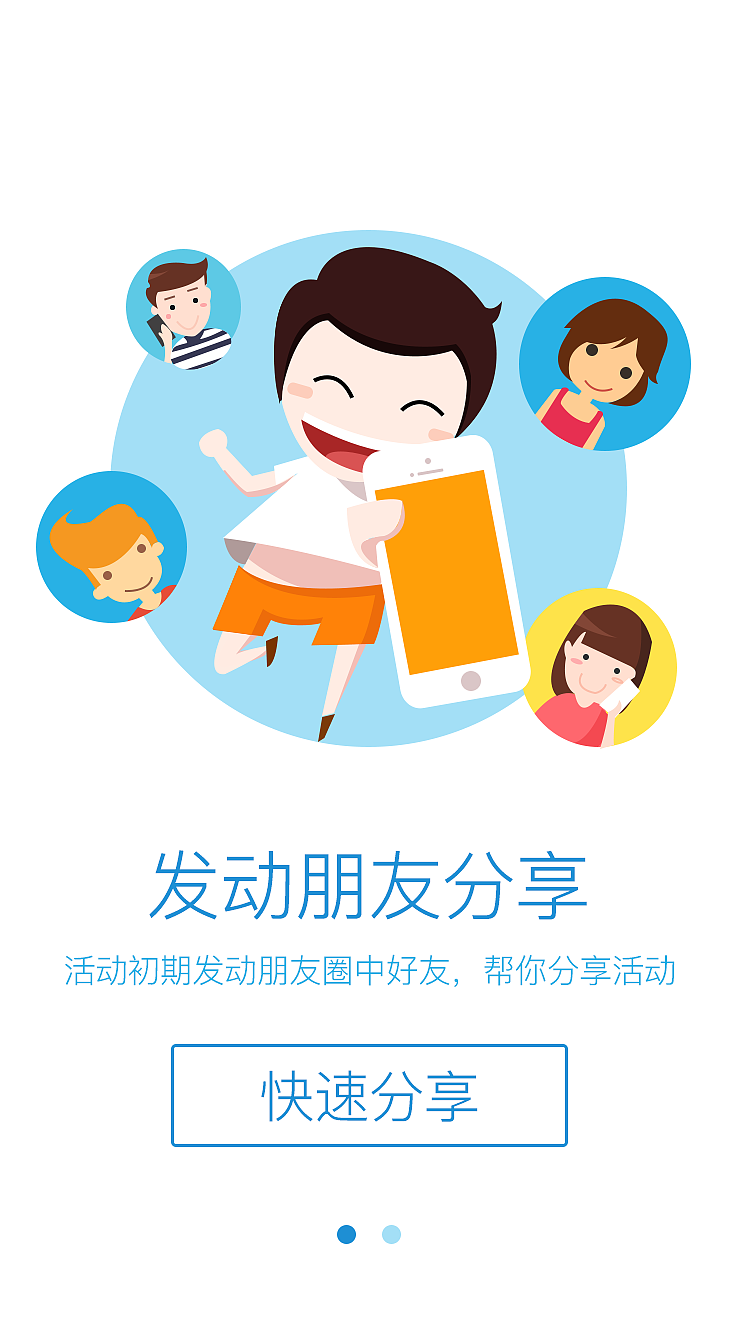 引导页临摹（图ZNDMwODE1ODg=） - 图案 - 站酷设计师小2郎原创素材 - 站酷ZCOOL