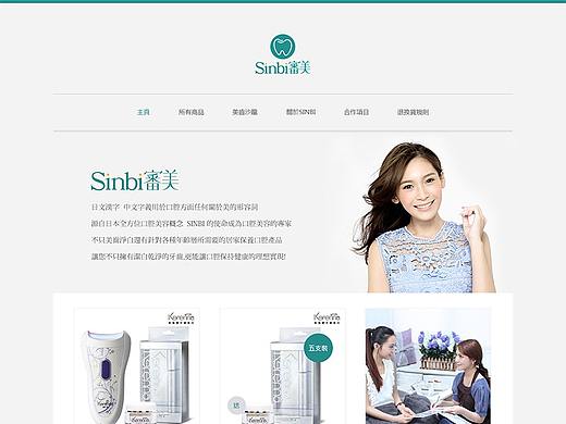 審美購物平台（个人主页-ZMjQ5MTQ1Njg=） - 电商 - 站酷设计师kenzieTsai原创素材 - 站酷ZCOOL