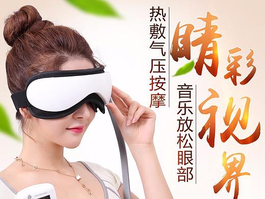 淘宝电商主图直通车图设计高端大气炫酷电热护膝冰箱
