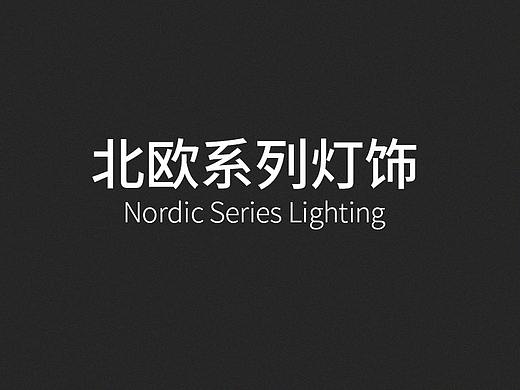 北欧吊灯吸顶灯/儿童灯