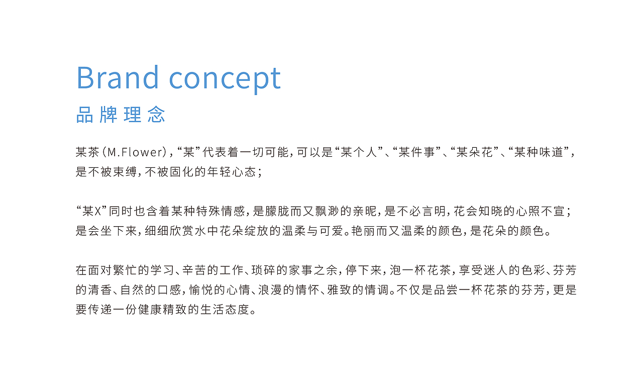 毕业设计-【某茶】花茶品牌形象设计（图ZMjE2MTYxMDAw） - 品牌 - 站酷设计师文景三撇原创素材 - 站酷ZCOOL