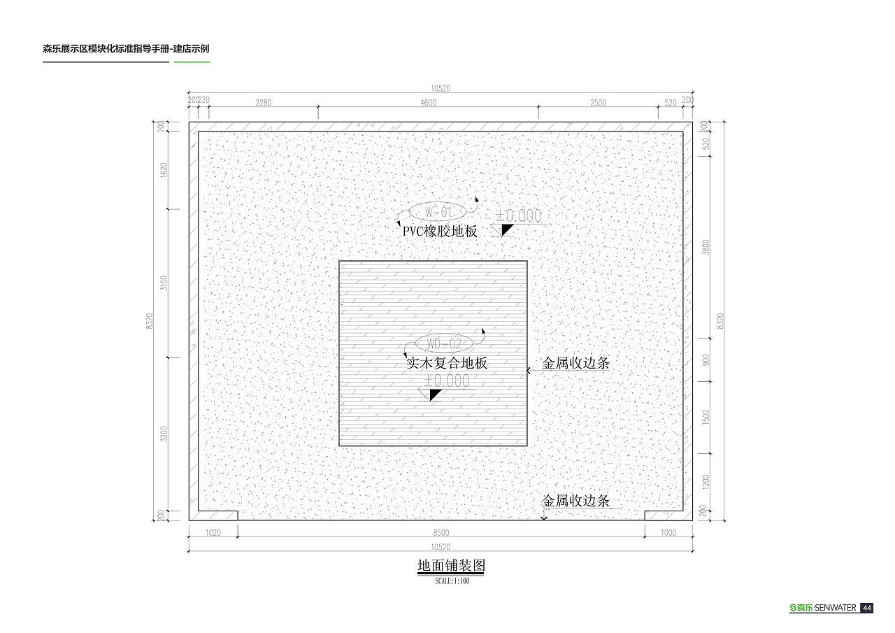 森乐净水器-SI模块化全案设计(图ZMjMyNDk2NzYw) - 展陈设计 - 站酷设计师创优品牌设计原创素材 - 站酷ZCOOL