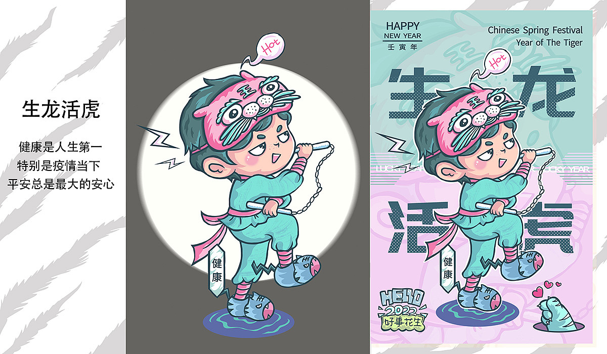 虎娃来拜年（图ZMjg1ODQ0Mjk2） - 新锐潮流插画 - 站酷设计师阿闪X_X原创素材 - 站酷ZCOOL