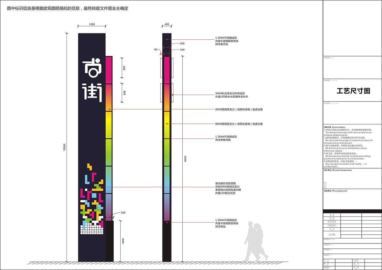 清理硬盘系列-以前做的单体导视设计