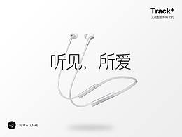 听见，所爱