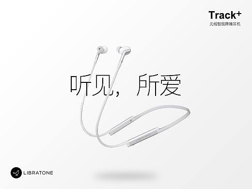 听见，所爱（个人主页-ZMzAxNzc5Njg=） - 海报 - 站酷设计师Machaoooo原创素材 - 站酷ZCOOL