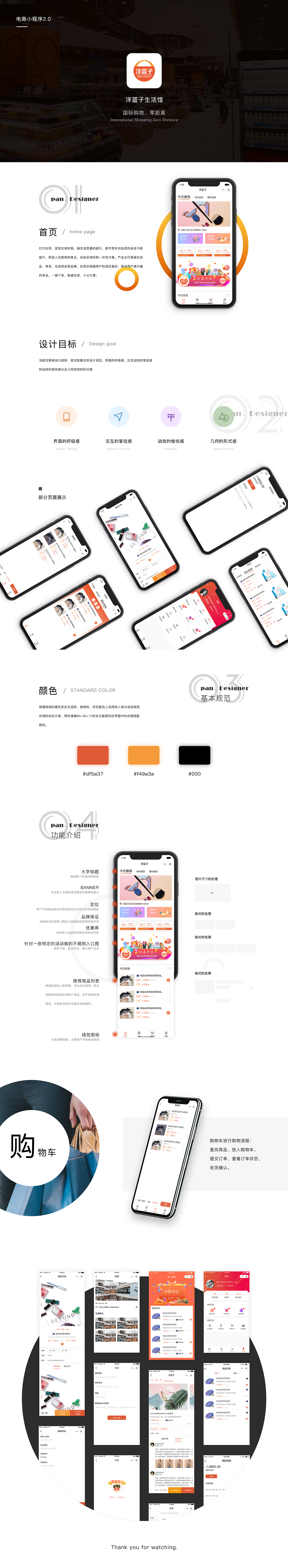 电商小程序（图ZMTQxOTQ2MjQ4） - 软件界面 - 站酷设计师潘菇娘原创素材 - 站酷ZCOOL