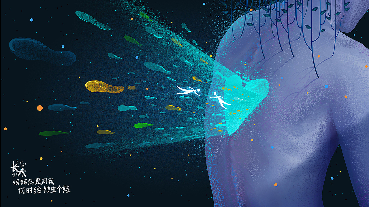 原创歌曲插画mv长大